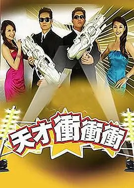 国产慢综艺慢一点再慢一点海报
